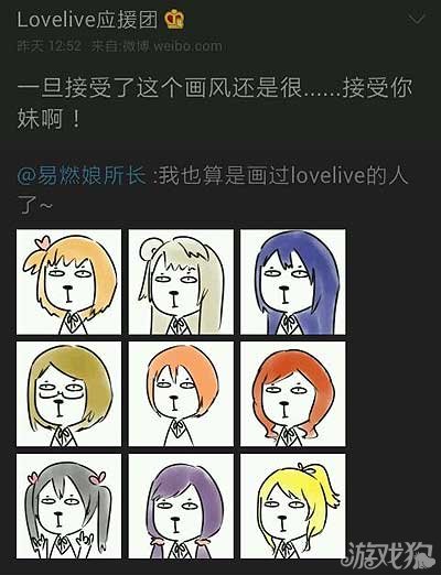 love live画过人物的精神污染作品_游戏狗Love Live手游专区