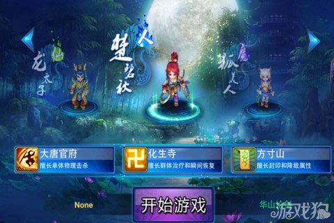 <em>神武</em>手游有家就有幸福 家园系统解说_游戏狗神