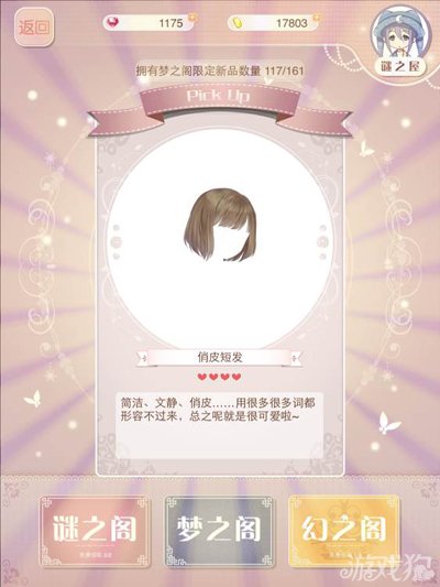 暖暖环游世界迷之屋刷关高心物品技术交流_暖