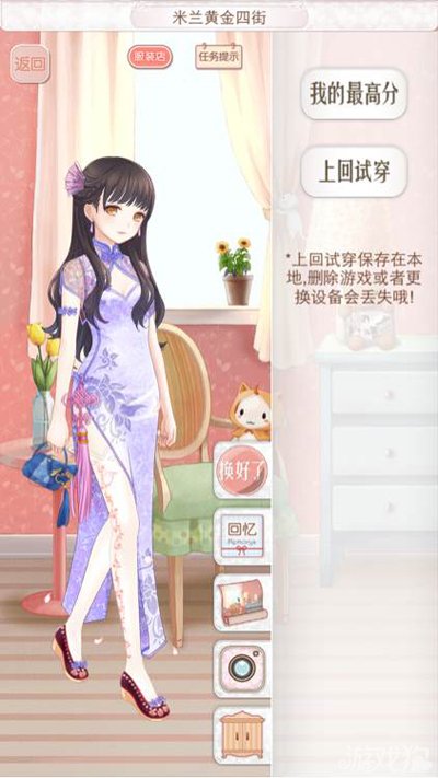 暖暖环游世界意大利省钱S搭配攻略