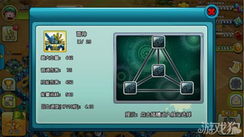 大机甲用什么技能好 160-1412131550510.jpg