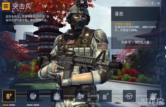 现代战争5突击兵技能升级全面展现攻略