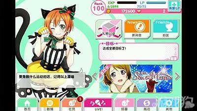love live百级本命魔咒无UR成就攻略_游戏狗Lo