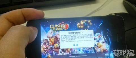 部落冲突使用第三方软件被封号玩家自述