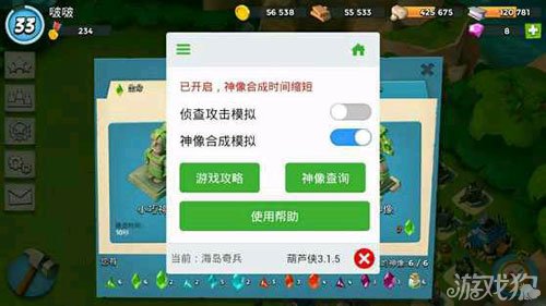 海岛奇兵怎么修改_海岛奇兵如何购买_海岛奇兵修改视频