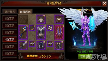 全民奇迹套装展示装备获取途径分析