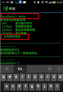 虚拟入侵攻略