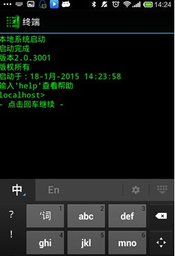 虚拟入侵攻略