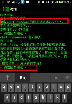 虚拟入侵攻略