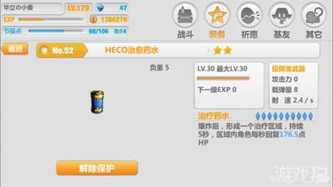 <em>崩坏学园2永动</em>流核心搭配思路介绍_游戏狗崩