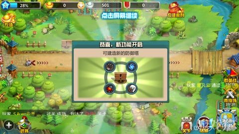 三国塔防游戏排行_趣味塔防《三国塔防-魏传》花落腾讯(2)