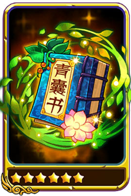 暴打魏蜀吴青囊书你值得拥有的命中书_暴打魏