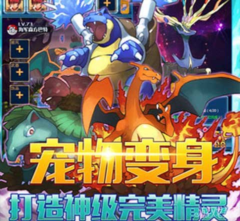 超级精灵宠物能力培养系统基本解析_超级精灵