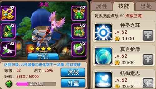 霸气驾到 我叫mt2最炫武器大比拼
