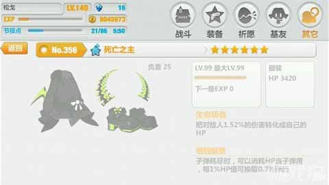 <em>崩坏学园2</em>死主<em>妹汁</em>配合无限回血技巧分享_游