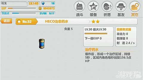 <em>崩坏学园2</em>死主<em>妹汁</em>配合无限回血技巧分享_游