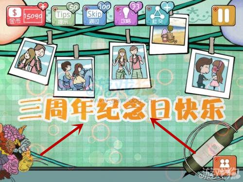 自由之心攻略大全图文 163-1501311646130-52.jpg