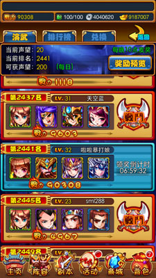 成语网名猜有魏蜀吴字_带舞字的成语猜图(3)