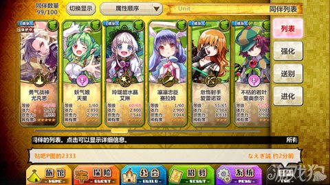 梅露可物语风系队伍土豪平民吴克的搭配_梅露可物语_游戏狗手机网游