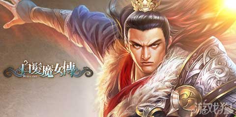 <em>白发魔女</em>传全新打造融入丰富<em>游戏</em>特色_<em>白发魔</em>