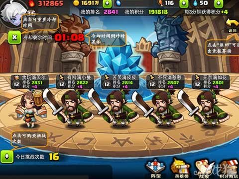 超凡英雄竞技场挑战攻略界面的认识_超凡英雄