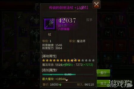 全民奇迹法师8阶武器创世法杖装备要求