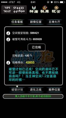 主神空间无限金币破解获取方法讲解_游戏狗安
