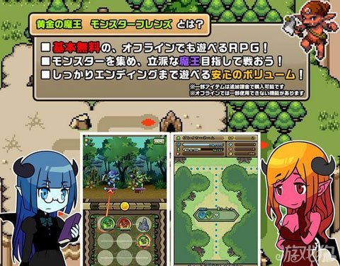 Rpg黄金魔王怪物伙伴现已开启事前登录 游戏狗新闻手机版