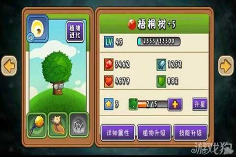 植物大战僵尸全明星梧桐树具体数据分析