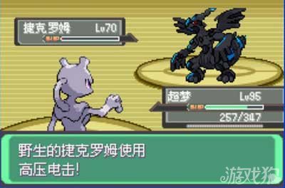 口袋妖怪漆黑神兽排行_口袋妖怪漆黑的魅影神兽属性值一览