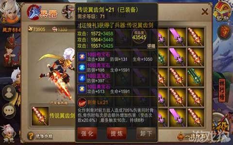 三国之刃为什么在刷兵器方面加入队伍就卡_游