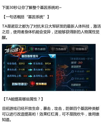 末日格斗超强基因系统 踏上勇者的征途_游戏狗