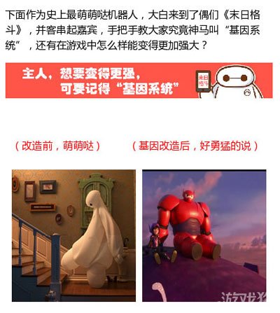 末日格斗超强基因系统 踏上勇者的征途_游戏狗