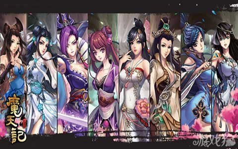 <em>甜蜜</em>双修 魔天记八大<em>女主</em>轮番上阵_魔天记_游