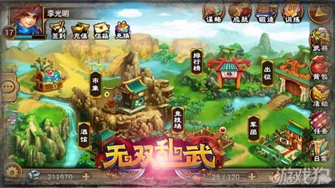 无双乱武曝光中国风原画图片