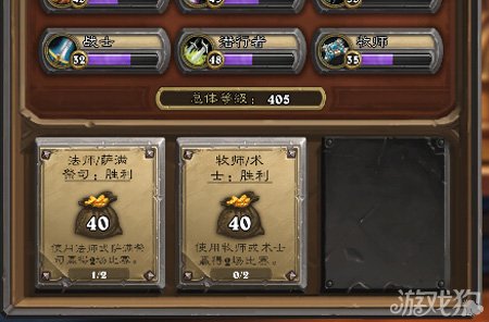 炉石传说删除每日任务就是选择放弃