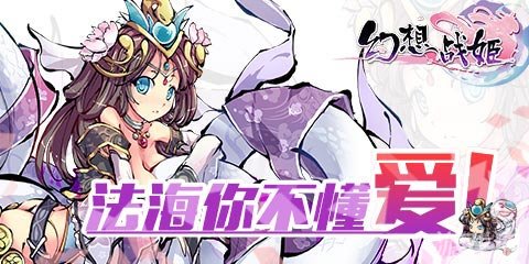 BML盛典起航 幻想战姬加入二次元战局_游戏狗手机网游