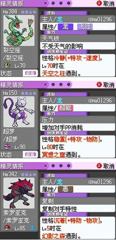 漆黑的魅影神兽排名_漆黑的魅影一周目神兽(3)