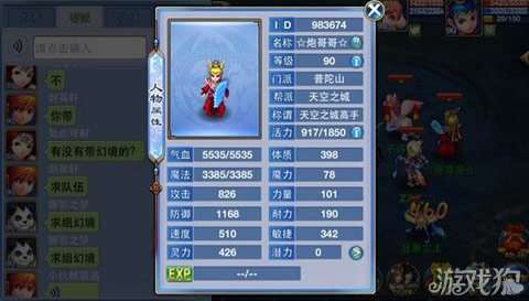 神武手游现在的普陀怎么加点简单分析_游戏狗