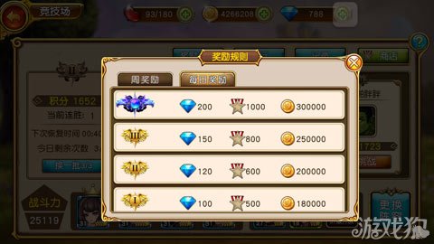 盗梦英雄竞技场详解各种奖励简直好到爆_盗梦