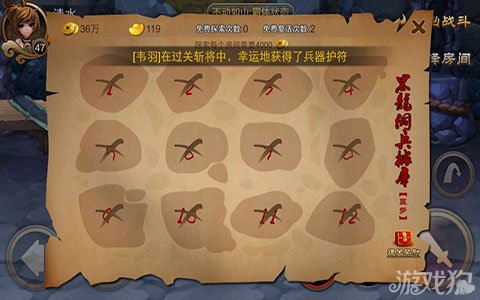 三国之刃武器库副本多倍关卡选择攻略_游戏狗