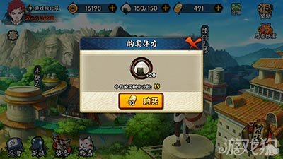 火影忍者手游体力到底怎么消耗和米乐M6 M6米乐获得(图1)