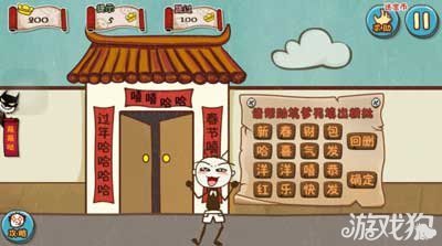 史上最坑爹的游戏5已经分不清什么是成语了