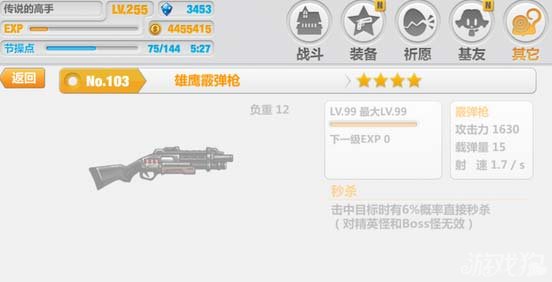崩坏学园2散弹枪排行榜_《崩坏学园2》全武器图鉴一览