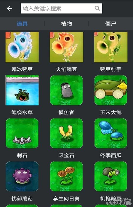 1,图鉴大全:图鉴共分为道具,植物,僵尸三大块,您可以查看具体详细