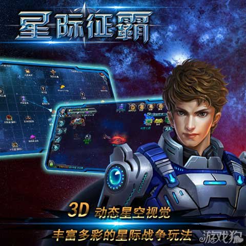 星际征霸空间联盟形态下体验直击建筑养成手段