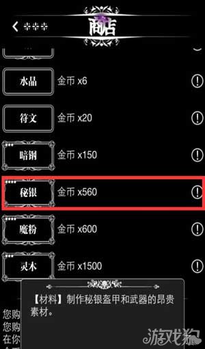 地下城堡升星真是贵买完秘银就没钱_地下城堡