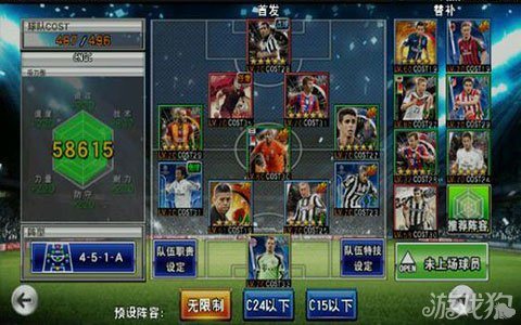 实况俱乐部托蒂和穆勒在哪个位置更好_游戏狗