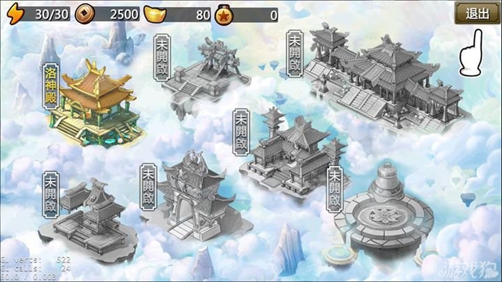 夜夜三国初期仙宫玄女殿系统作用及基础属性_游戏狗