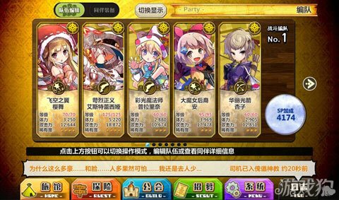 梅露可物语5后排推公会队伍的小技巧_梅露可